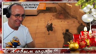 ХУДОЖНИК охотится за Рождественскими КУРАМИ на карте Mirage Counter Strike 2. 🤣🎄🤣🎄