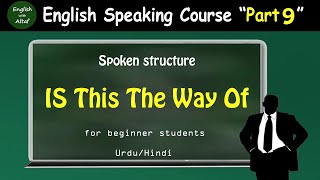 English Speaking Course Part 9 | Spoken English Structure "Is This the Way Of"