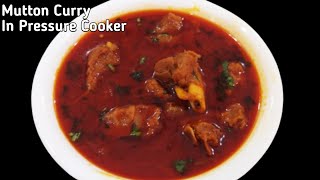 Mutton Curry In Pressure Cooker |Tasty मटन करी प्रेशर कुकर में | ಮಟನ್ ಸಾರು ಪ್ರೆಷರ್ ಕುಕ್ಕರ್ನಲ್ಲಿ