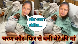 Sidhu moose Wala Mother Charan Kaur Blessed with Second BABY BOY ♥️ With husband Balkaur Singh