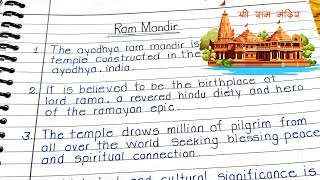 Essay on ram mandir in English || Essay writing  on Ayodhya Ram mandir || 10 line on ram mandir