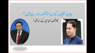 Why Javed Latif is angry with Kashif Abbasi?