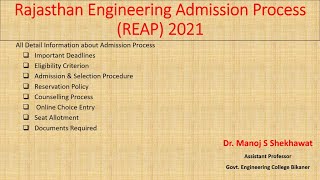 Rajasthan Engineering Admission Process (REAP) 2021