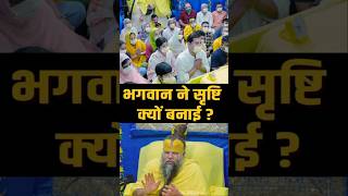 भगवान ने जन्म मरण का काल चक्र क्यों बनाया ? Shri Hit Premanand Ji Maharaj | Dharm Moksh |