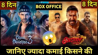 Singham Again Vs Bhool Bhulaiyaa 3 Box Office Collection I Ajay D I Akshay K I Salman k I Kartik