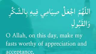 Ramadhan Duas Day 30