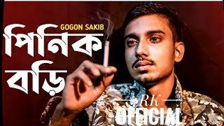 PiNiK BoRi, পিনিক বড়ি,NeSar PaNKha 2, নেসার পাংখা 2 gogon sakib sad song 2021 RK Official