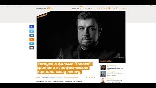 Фильм Голоса на кинофестивале Окно в Европу