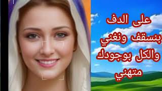 ترنيمه وبعوده ايامك يا مليحه اداء سمر يوسف