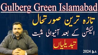 Gulberg Green ( Residencia ) Islamabad || Lastest Updates & Upcoming Positive Changes in Election ||