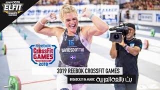 DAY 3- CrossFit Games -Broadcast in Arabic