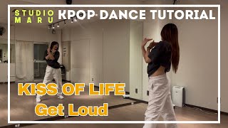 KISS OF LIFE - Get Loud  ダンスレクチャー｜KPOP Dance Tutorial｜Dance Studio MARU  (konomi)