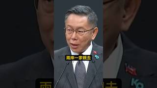 柯文哲是台獨嗎？侯友宜呢？