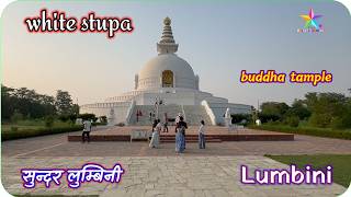 Lumbini nepal buddha born place vlog