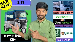 E3W News 19 | Bajaj Electric Auto launched in Srinagar,Euler Motors raises 120cr,Altigreen and Bolt