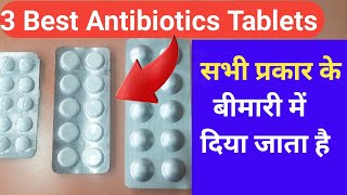 3 Best Antibiotics Tablets use hindi| सभी प्रकार के बीमारी में दिया जाता है|@Pranjalgangwar7455