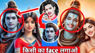 सबसे आसान तरीका online photo editing || one click photo editing || Bol Bam 🚩 photo editing || #viral