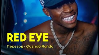 Quando Rondo - Red Eye (rus sub; перевод на русский)