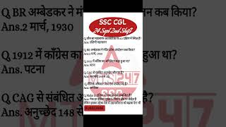 SSC CGL 24 Sept 2nd Shift Analysis 2024 |SSC CGL EXAM Analysis 2024 | SSC CGL ANALYSIS 2024 TODAY