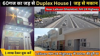 60 गज का जड़ से घर | Independent House Near Lalkuan | Jad se makan Near lalkuan NH-24