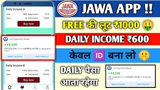 Jawa earning app |Jawa earning app kab tak chalega |Jawa earning app invest kare ya nahi |