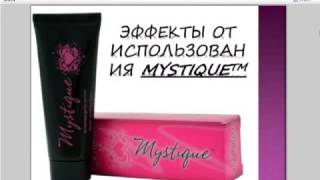 Интимный гель Mystique