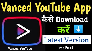 Vanced YouTube problem fix | Vanced YouTube app solve problem