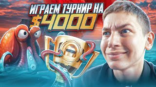 ИГРАЮ ТУРНИР НА 4000$ - В PUBG Mobile 😈🔥​ С ВЕБКОЙ В ПУБГ МОБИЛЕ, ОБНОВЛЕНИЕ 3.3