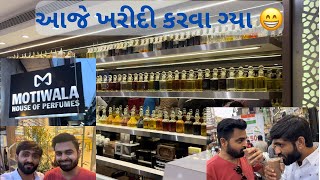 આજે ખરીદી કરવા ગ્યા | Shopping Time | Dhaval Parmar | Gujarati Vlog |