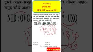 Ssc reasoning letter analogy tricks | Reasoning letter Analogy | #reasoning #tricks #Upsi #bpsc #yt