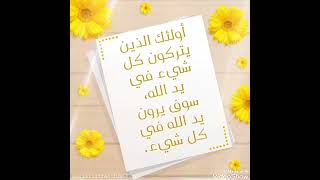 🌿🌹🌿صباح الرضا والسرور من رب غفور 🌿🌹🌿