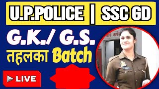 Up Police Gk | Up Police Gk Gs | up Police Gk Rojgar With Ankit | Up Police Gk Practice Set