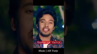 Kadbe Re Ekdin | কাঁদবে রে একদিন | Emon Khan | ইমন খান | Shahnawaz | Bangla New Song & Music Video