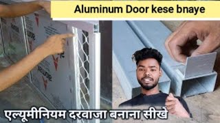 Aluminum Bathroom Door || Aluminum Door Making || Aluminum door frame installation