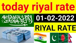 Saudi riyal rate today | India Pakistan Bangladesh Nepal Saudi riyal rate | today Saudi riyal