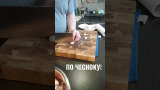 Идеальная нарезка чеснока #shorts #cutting