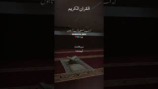 Surah  Nisa Ayat No :18 Al Quran Urdu translation #shorts