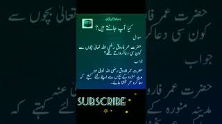 Best islamic urdu quotes /#hazratumarefarooq #shorts #ytshort @tahiracheema_23