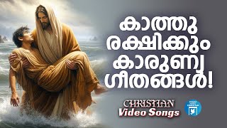 കാത്തു രക്ഷിക്കും കാരുണ്യ ഗീതങ്ങൾ | Kester | Christian Video Songs Malayalam | Joji Johns