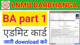 B.A part 1 ka admit card kab aayega how to lnmu part 1 admit card download 2022 lnmu admit card jari