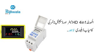 4in1 HD Meter & weekly Digital Timer delivery in Lahore