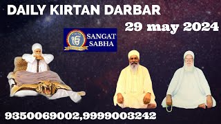 29.05.2024 Daily Kirtan Darbar , Gurudwara Guru Sangat Sabha , Tilak Nagar , New Delhi -18