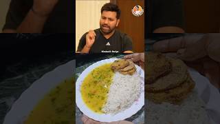 Rohit Sharma favourite Daal Chawal 🍲🍚 #shorts #rohitsharma #daalchawal #food