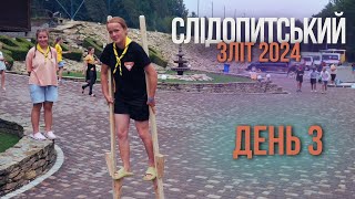 День3 | ЗміниТи все 2024