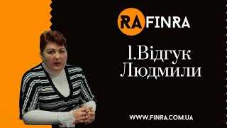 #1 Відгук Людмили/ Що робити коли взяли багато кредитів/ FinRa