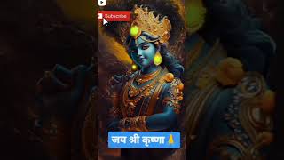 जय श्री कृष्णा🙏#krishna #krishnabhajan #bhagtison songs