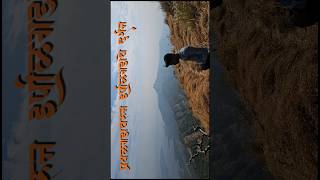 irshalwadi live | irshalgad trek | irshalgad #shortvideo #fort #trekking