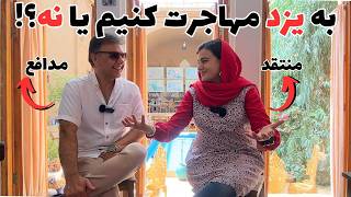 آیا یزد برای شما مناسب است؟ | همه چیز درباره زندگی در شهر یزد: هزینه ها، امکانات و...