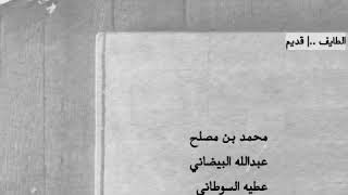 بن مصلح- البيضاني - عطية السوطاني ..| ( واما ذلحين اصبح الراعي معذر من رعيته )