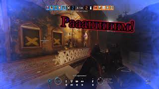 Окружная тупость! |Rainbow Six Siege|